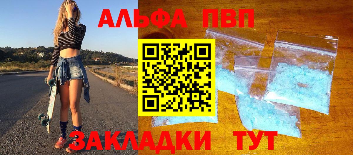 купить наркоту  Вход с VPN  Alpha-PVP Crystall  Королёв  Альфа ПВП СК КРИС  Alpha-PVP 
