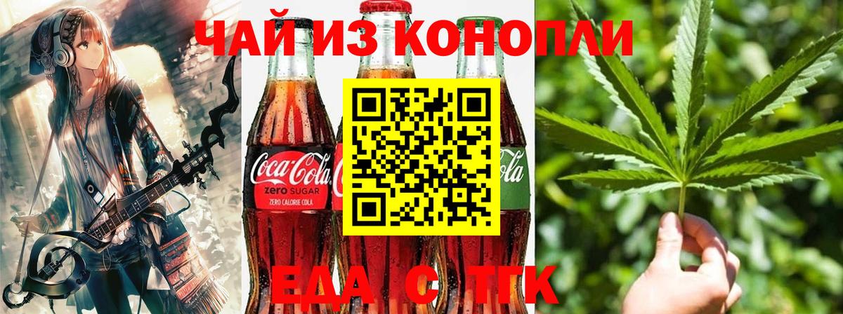 Королёв  Cannafood конопля  Вход с VPN 