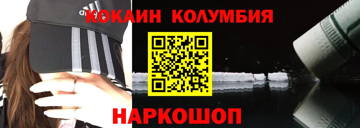 Королёв  Кокаин  КОКАИН VHQ  Вход с VPN  КОКАИН 99% 
