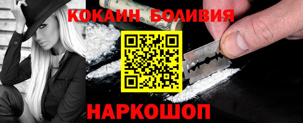 Кокаин Эквадор Королёв