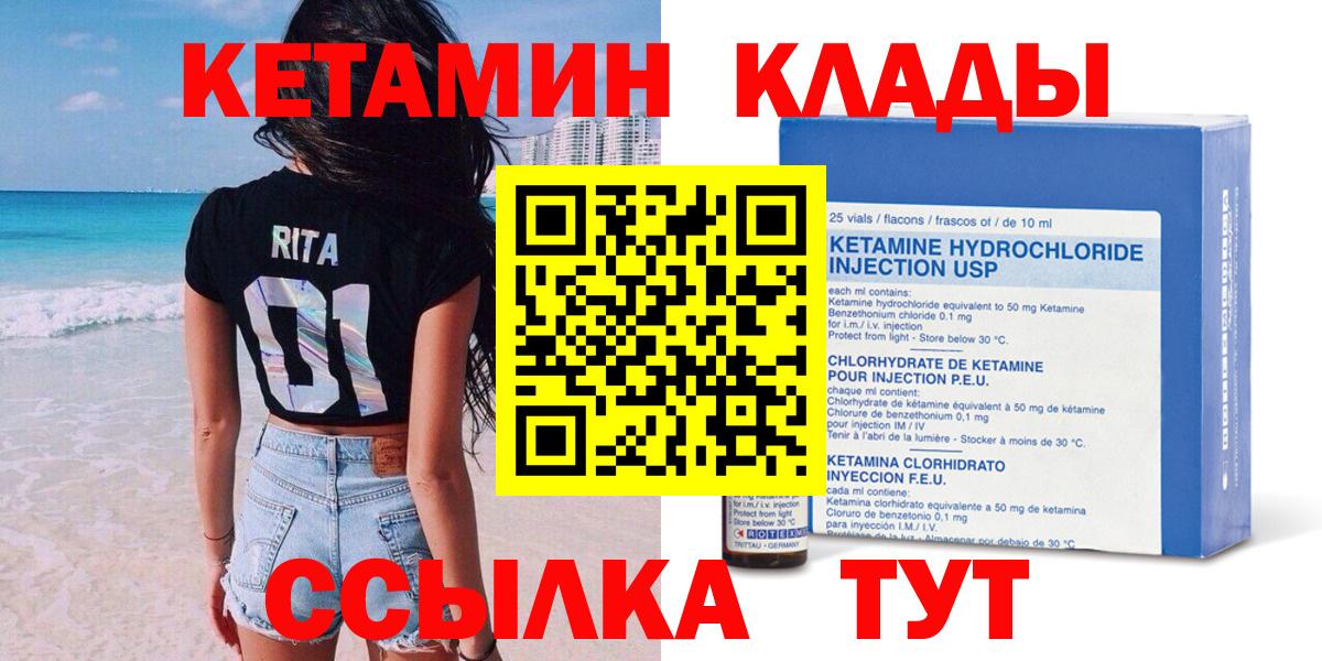 КЕТАМИН ketamine  МЕГА рабочий сайт  Королёв  Вход с VPN 
