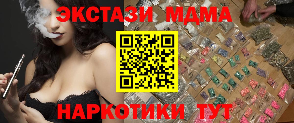 МДМА кристаллы Королёв