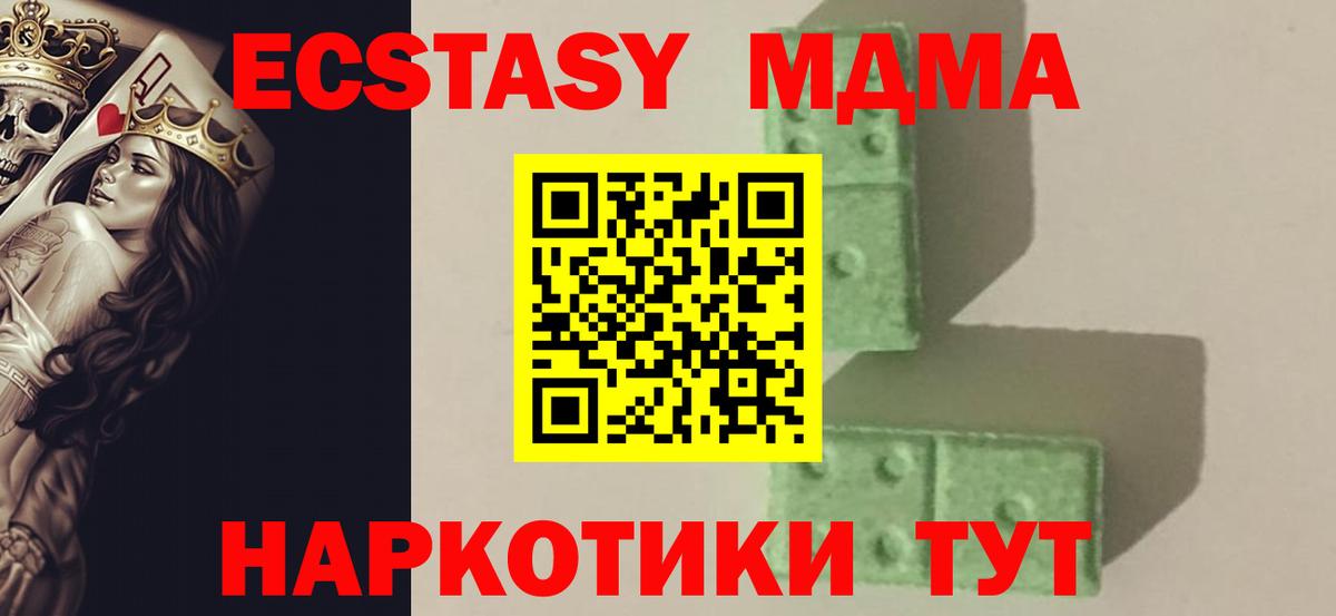МДМА crystal  Вход с VPN  MDMA молли  МДМА  Королёв 