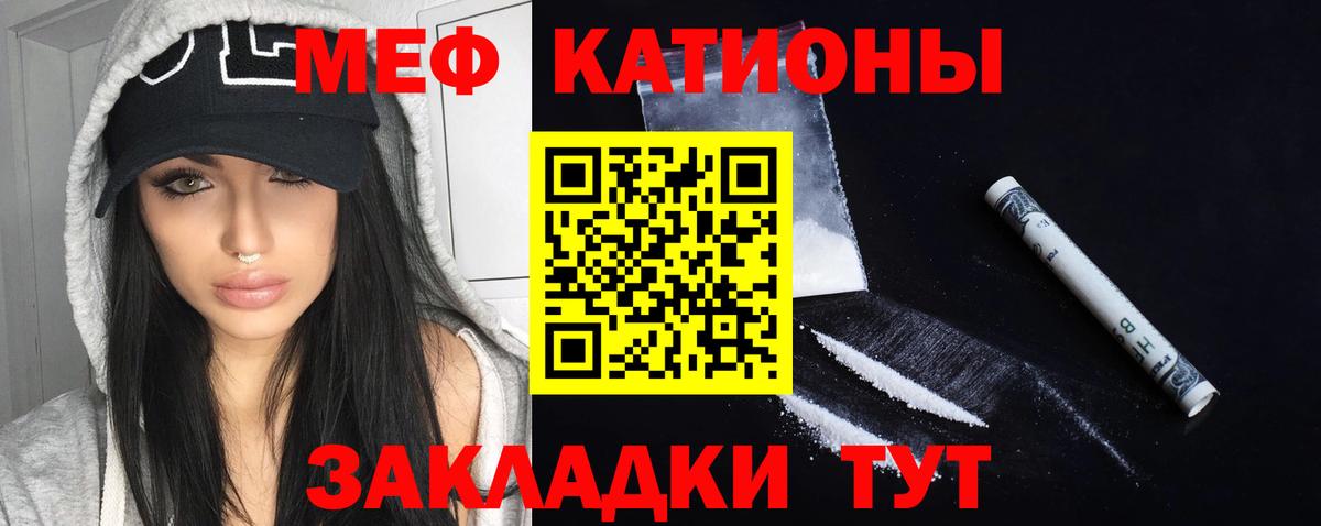 Меф мука Королёв