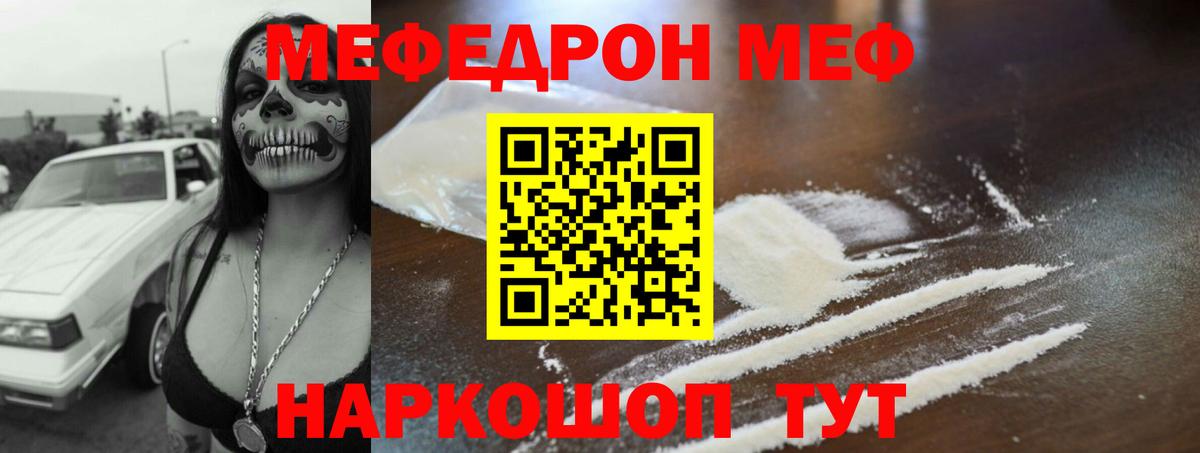 Королёв  Мефедрон  Вход с VPN  Мефедрон мяу мяу  Мефедрон VHQ 
