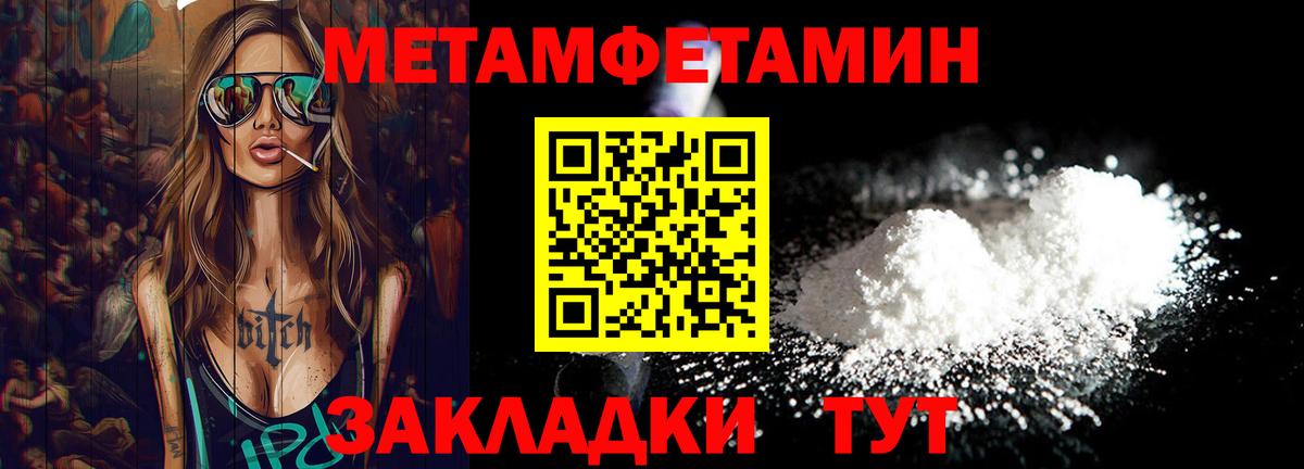 МЕТАМФЕТАМИН Methamphetamine  Вход с VPN  МЕТАМФЕТАМИН Methamphetamine  Королёв 