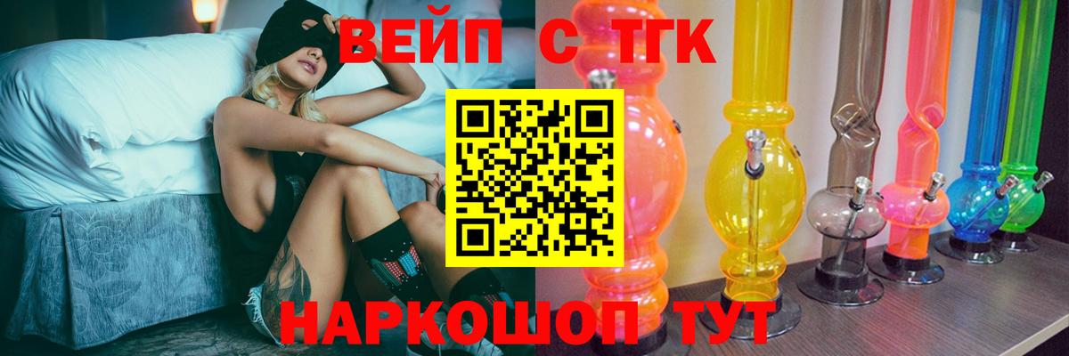 Дистиллят ТГК THC oil Королёв